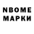 Марки 25I-NBOMe 1,5мг Artem Porolo