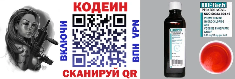 Кодеиновый сироп Lean напиток Lean (лин)  Ачхой-Мартан 
